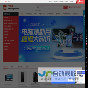 云动IT