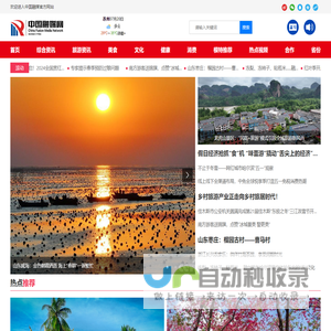 中国融媒网