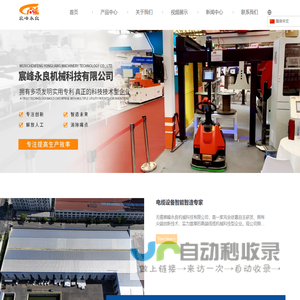 无锡宸峰永良机械科技有限公司