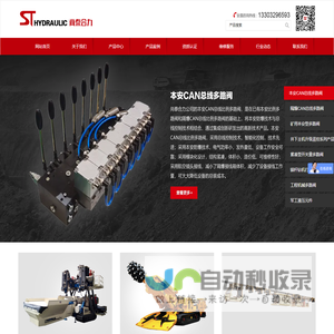 尚泰合力液压元件有限公司 液压元件研发与生产 液压系统设计与制造的技术企业