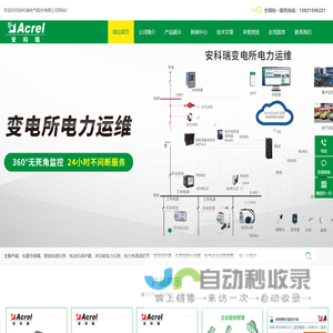 EMS能量管理平台-母线测温系统-安科瑞产品广销杭州/上海/江苏/北京等全国各地