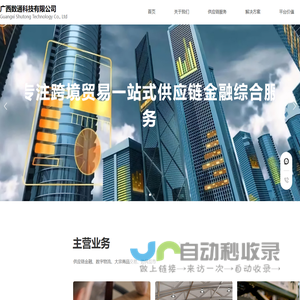 广西数通科技有限公司