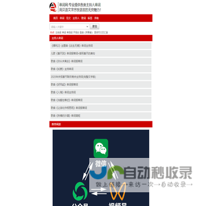 串词网-专业的报幕词,主持词,开场白,文案范文网站