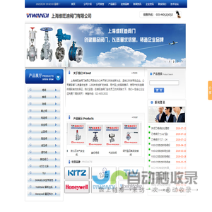 【阀门】_气动阀门_电动阀门_型号知识网--上海维旺迪阀门有限公司