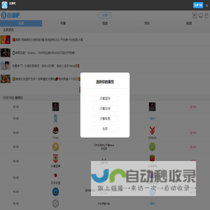 直播吧手机版