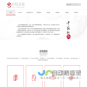 可行性研究报告_项目资金申请报告_商业计划书-中经咨询