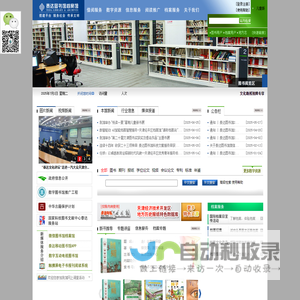 泰达图书馆档案馆