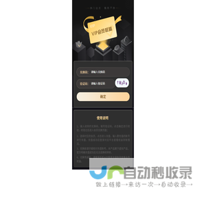 权益兑换页