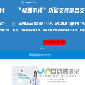 成都七彩云和科技有限公司 - 官方网站