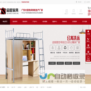 广东启程家具有限公司_铁床_公寓床_双层铁床厂家_上下铺铁床_启程家具一站式公寓家具厂家