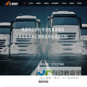 苏州电商物流-公路|搬厂运输-搬家托运公司-苏州汇港物流有限公司