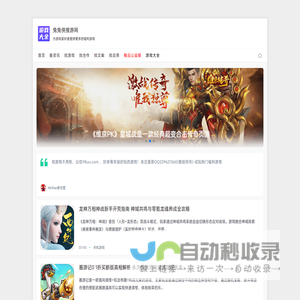 兔兔侠搜游网_网页游戏平台_精品手游_好玩的网页游戏_圣妖网络