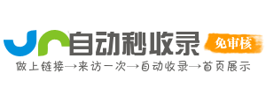 全集导航台