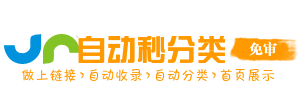 全集导航台